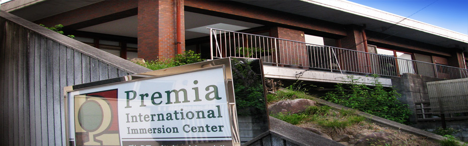 PIIC Hiroshima Facilities, Higashi-ku, Ushita
